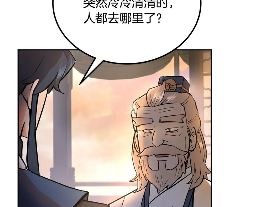 《千年方士》第78话 命运之战 第39页