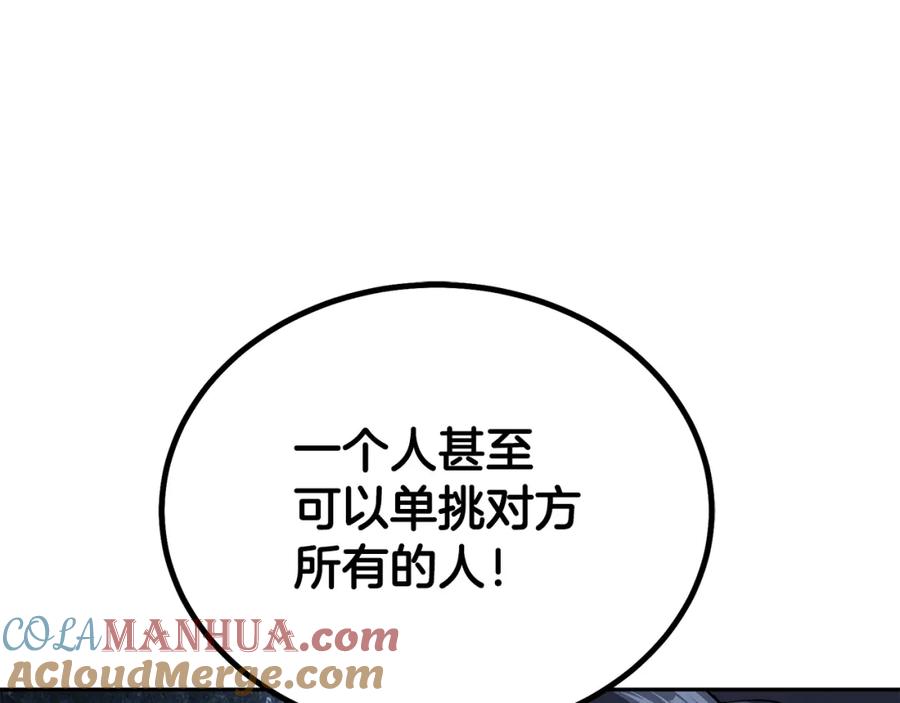 《千年方士》第78话 命运之战 第189页