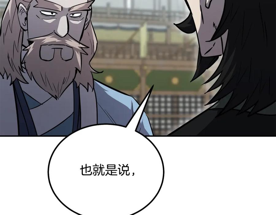 《千年方士》第78话 命运之战 第187页