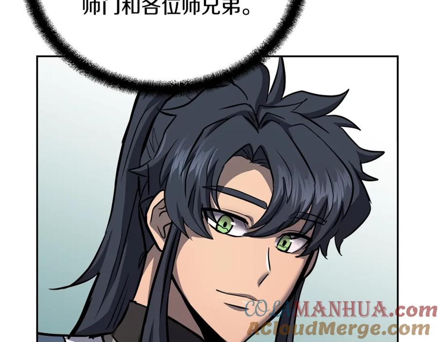 《千年方士》第78话 命运之战 第109页