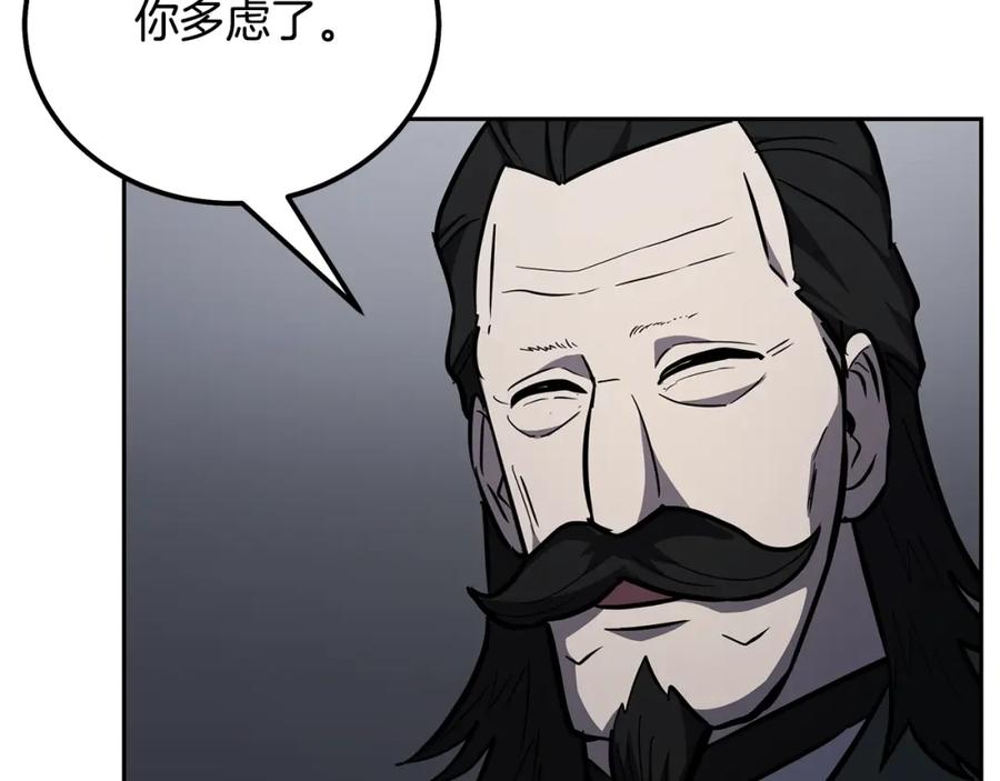 《千年方士》第78话 命运之战 第180页