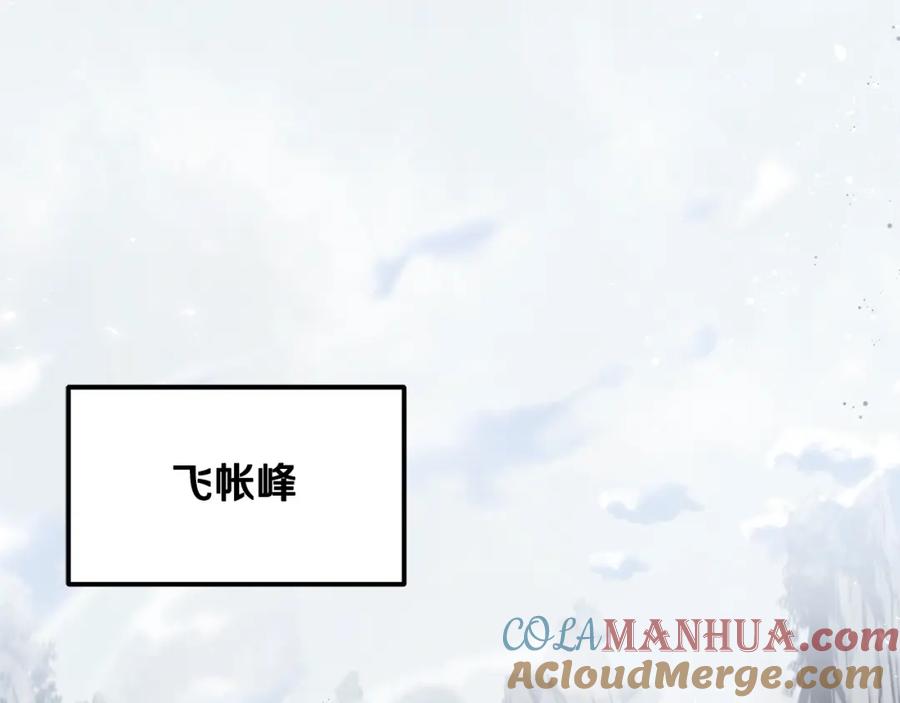 《千年方士》第78话 命运之战 第125页