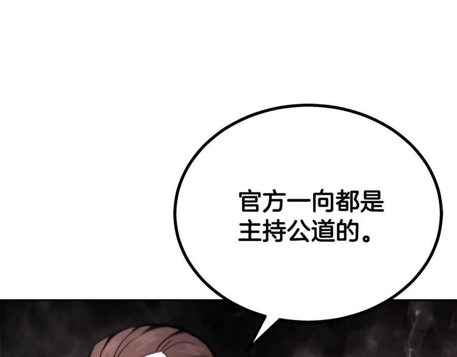 《千年方士》第78话 命运之战 第182页