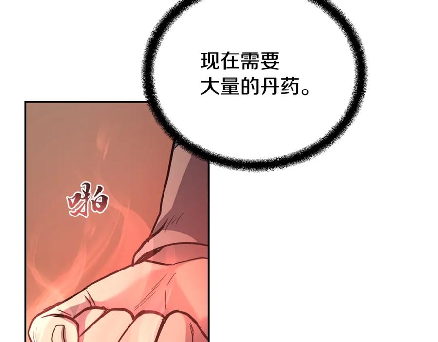 《千年方士》第78话 命运之战 第78页