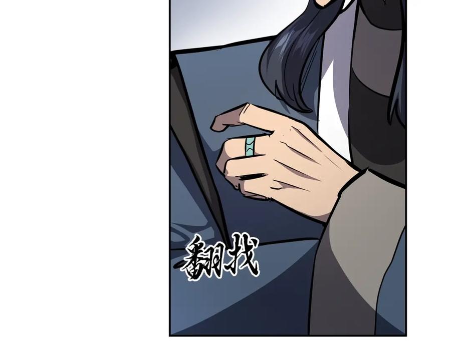 《千年方士》第78话 命运之战 第116页
