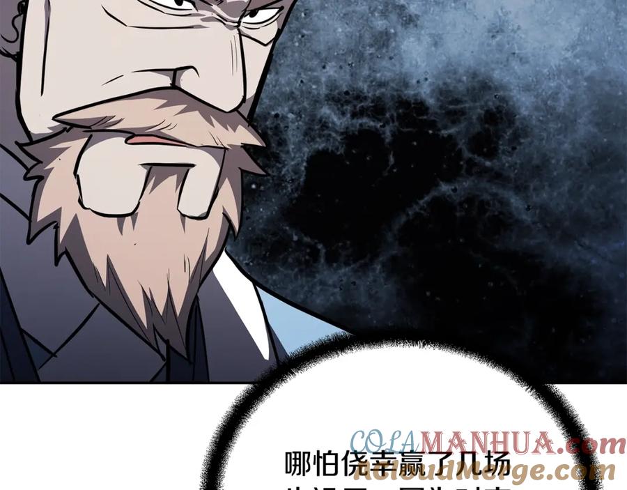 《千年方士》第78话 命运之战 第193页