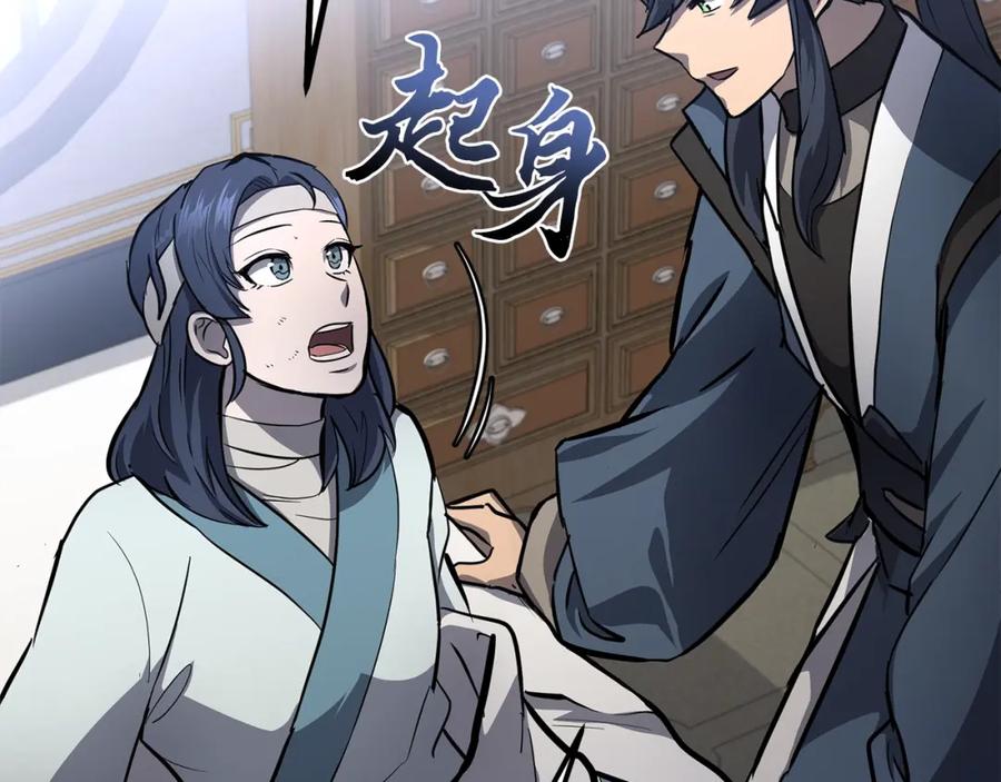 《千年方士》第78话 命运之战 第91页