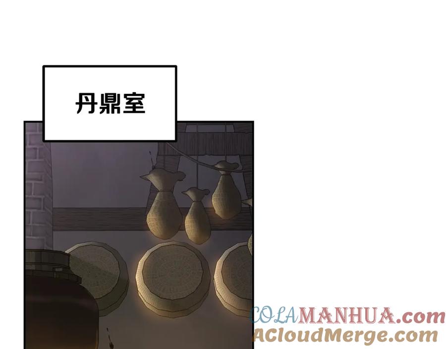 《千年方士》第78话 命运之战 第73页