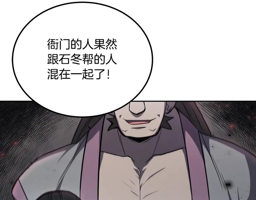 《千年方士》第78话 命运之战 第166页