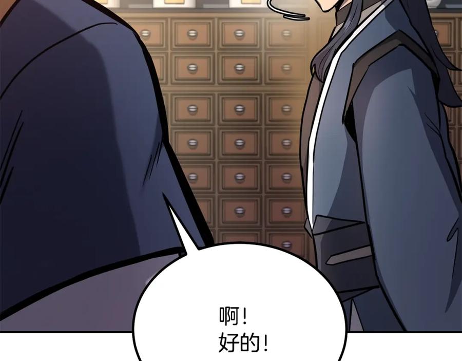 《千年方士》第78话 命运之战 第70页