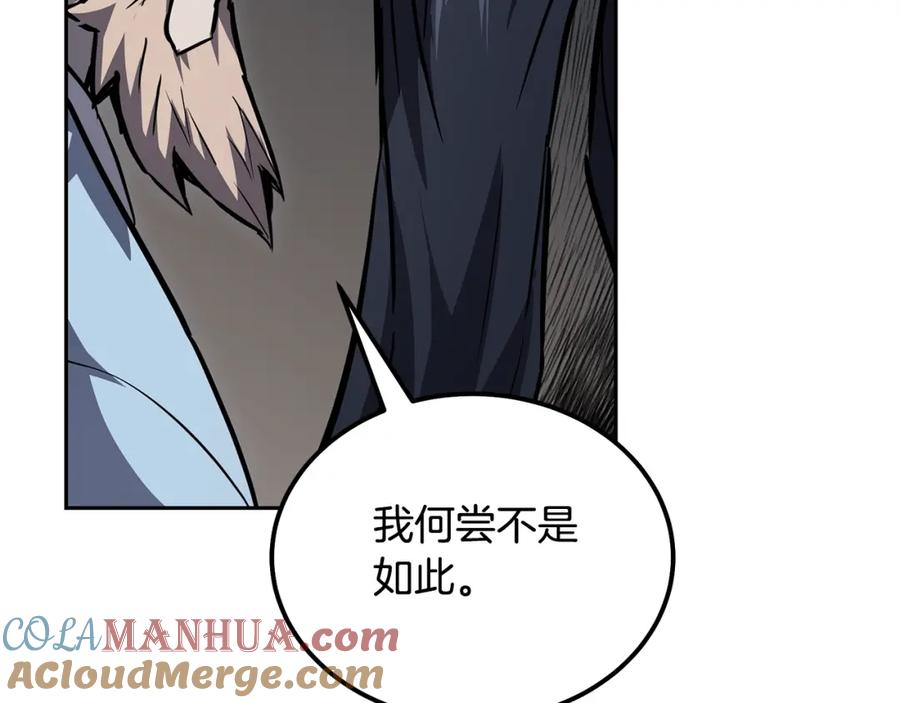 《千年方士》第78话 命运之战 第141页