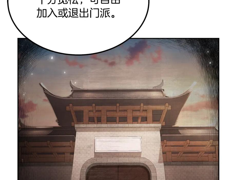 《千年方士》第78话 命运之战 第155页