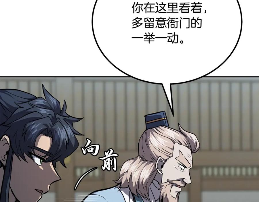 《千年方士》第78话 命运之战 第172页