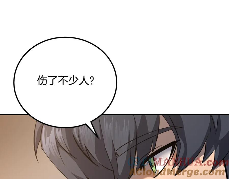《千年方士》第78话 命运之战 第41页