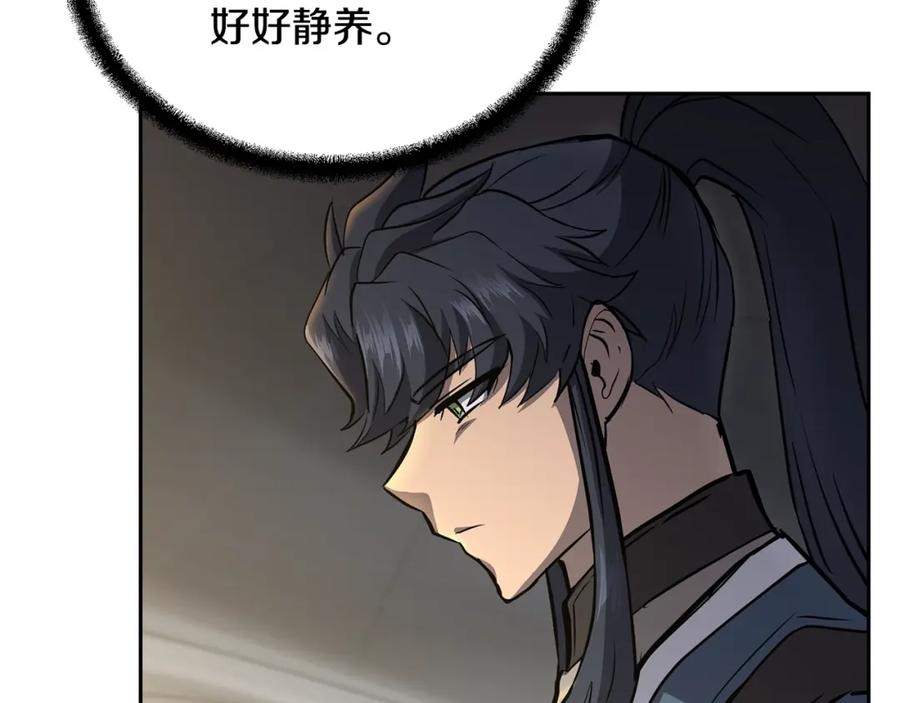 《千年方士》第78话 命运之战 第55页