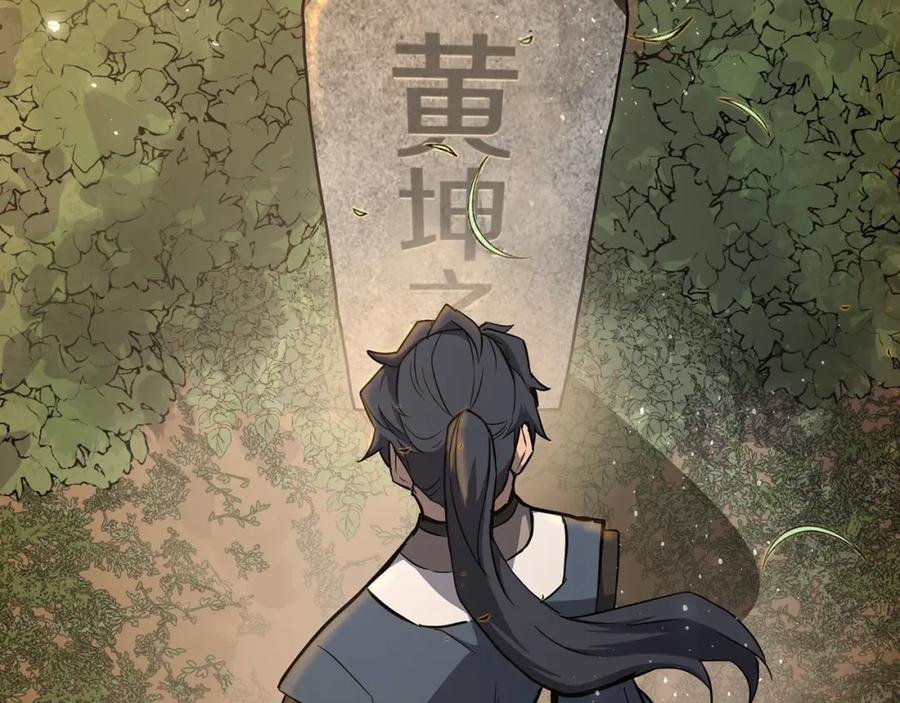《千年方士》第78话 命运之战 第11页