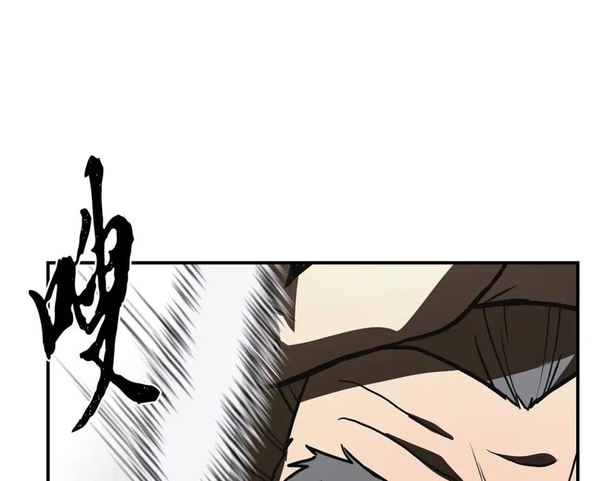 《千年方士》第7话 救命恩人 第216页
