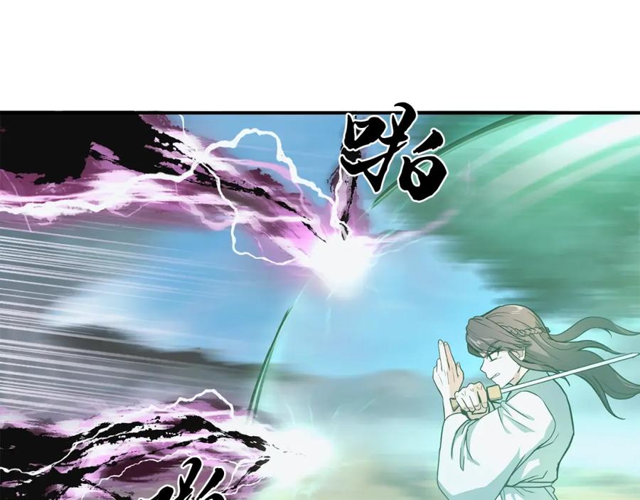 《千年方士》第7话 救命恩人 第191页