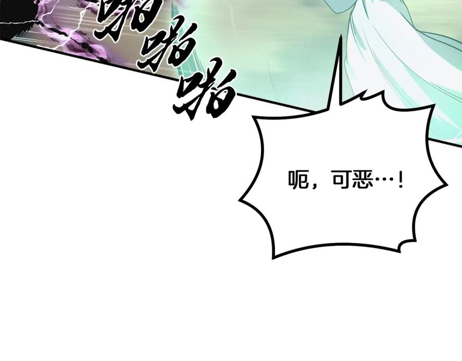 《千年方士》第7话 救命恩人 第192页