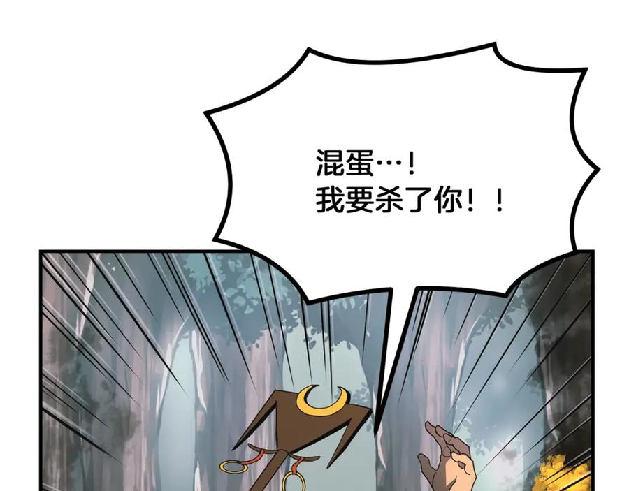 《千年方士》第7话 救命恩人 第232页