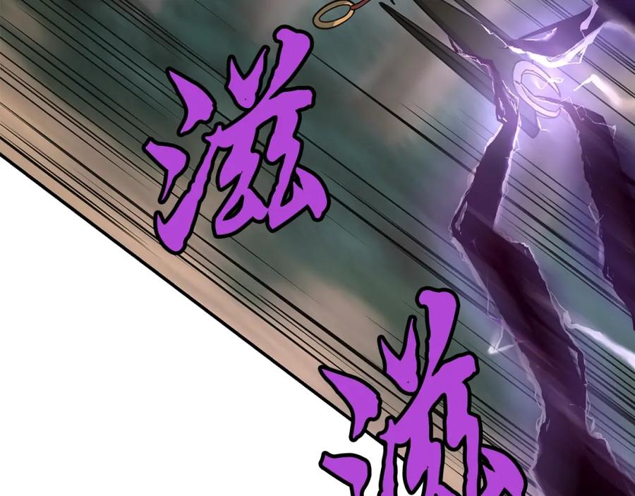 《千年方士》第7话 救命恩人 第138页