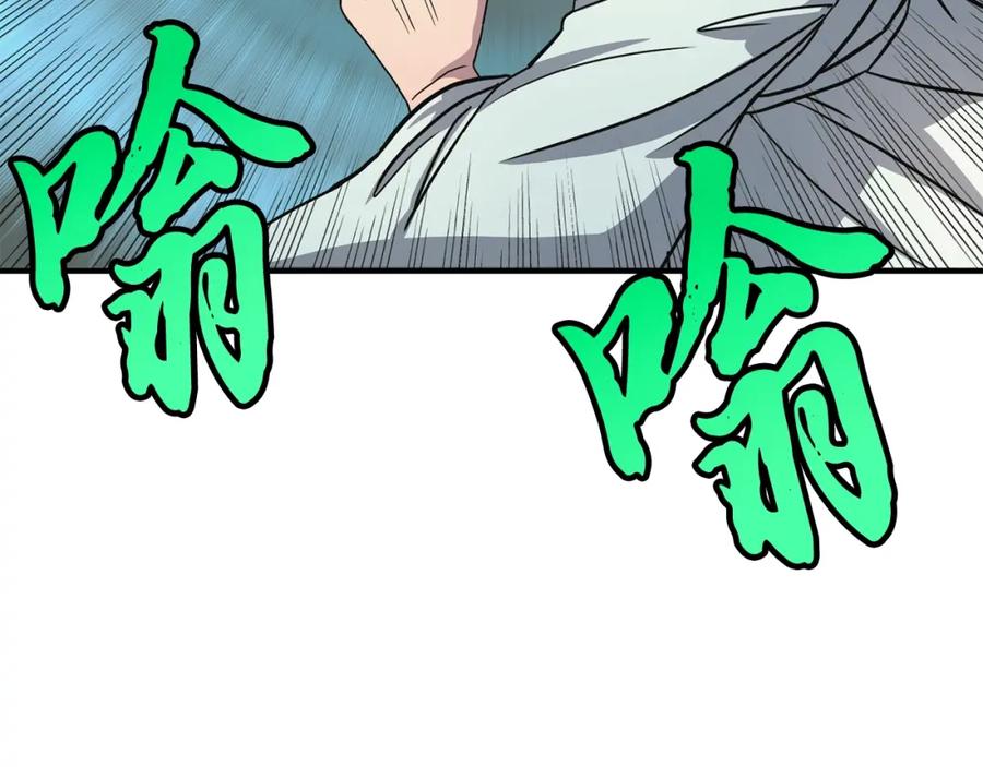 《千年方士》第7话 救命恩人 第99页