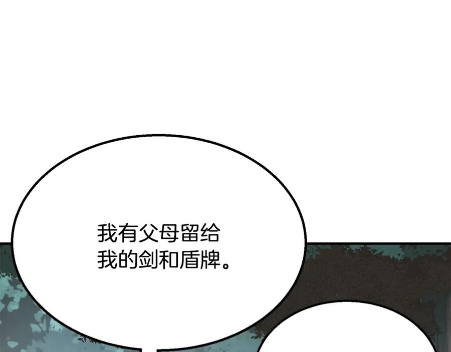 《千年方士》第7话 救命恩人 第86页