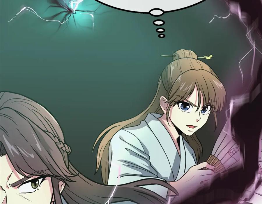 《千年方士》第7话 救命恩人 第148页