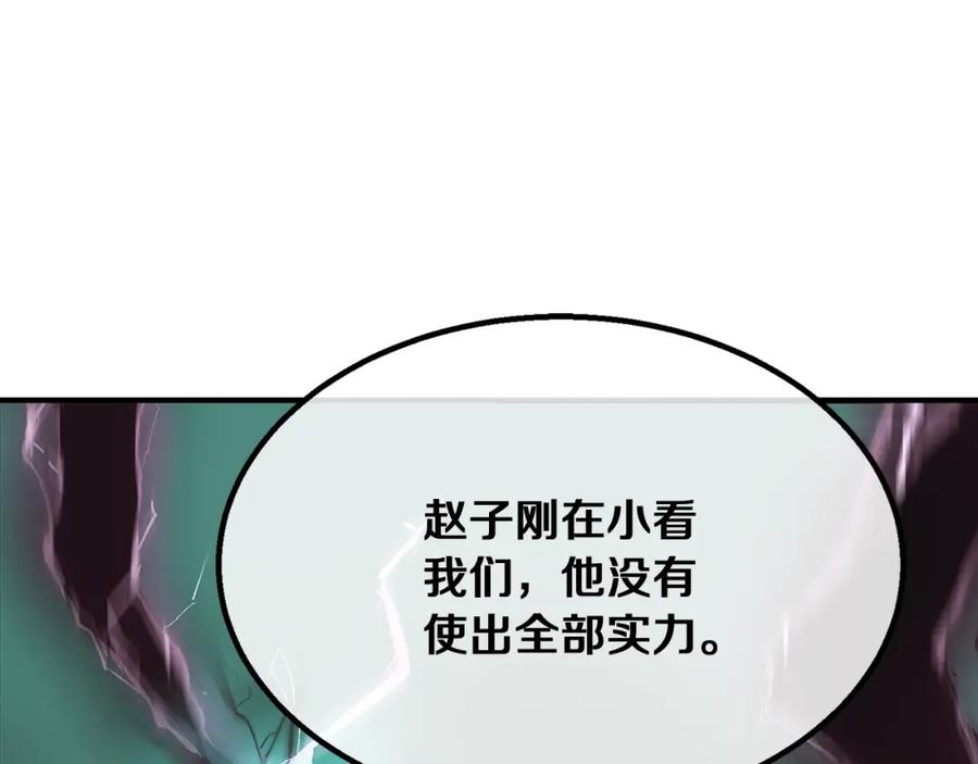 《千年方士》第7话 救命恩人 第147页