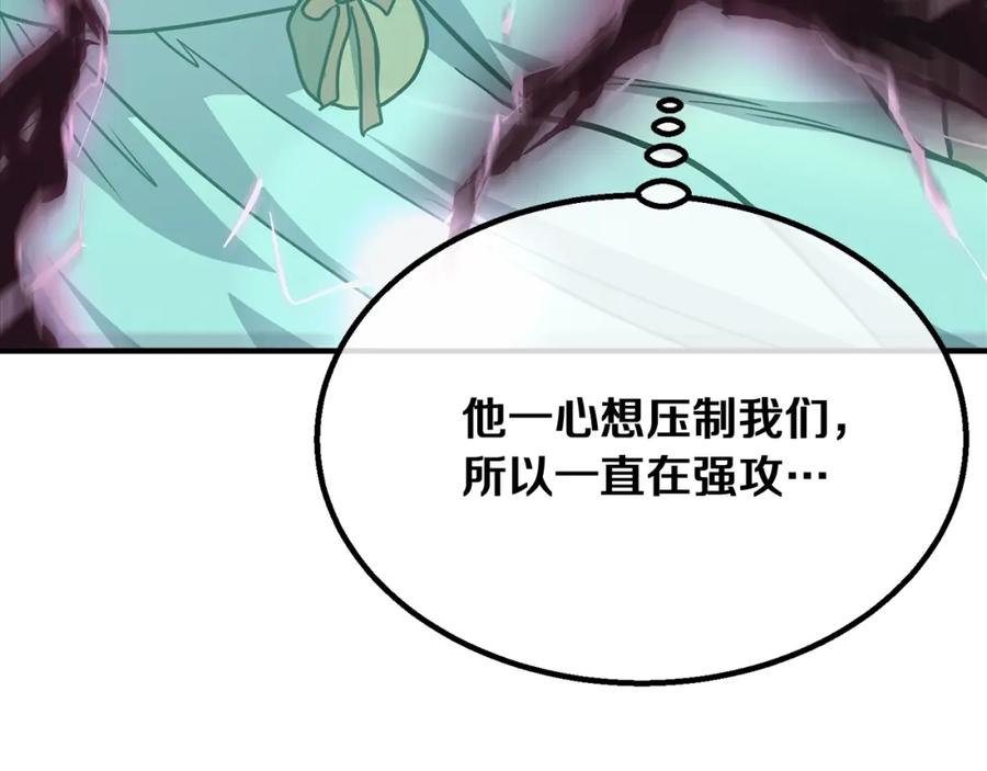 《千年方士》第7话 救命恩人 第150页