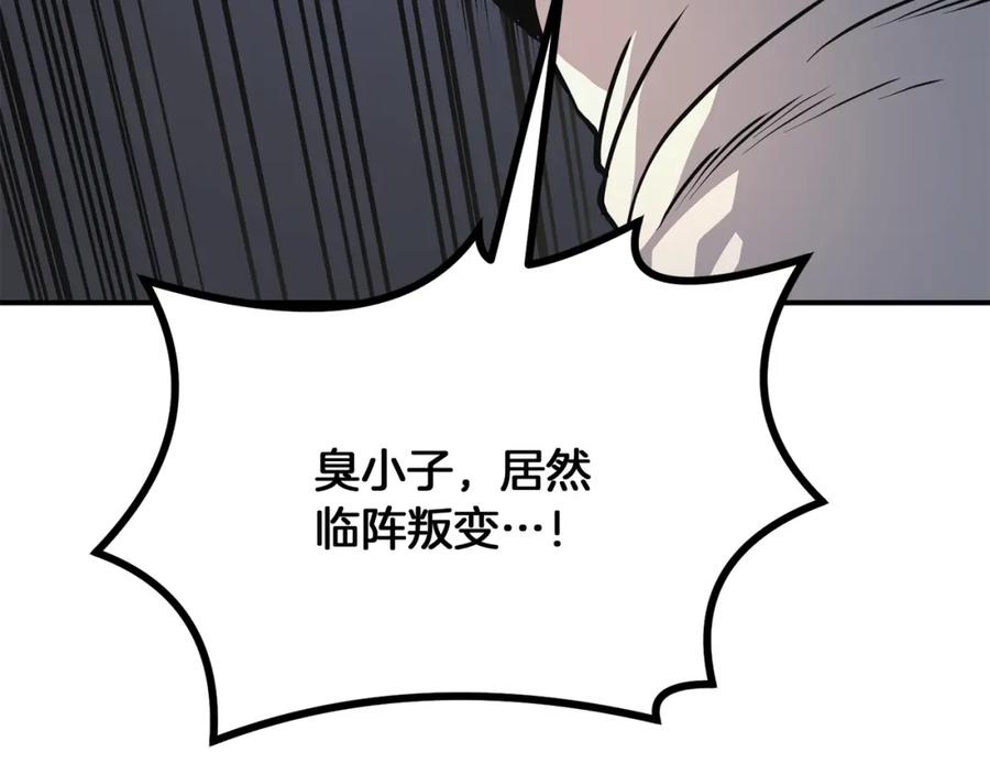 《千年方士》第7话 救命恩人 第226页