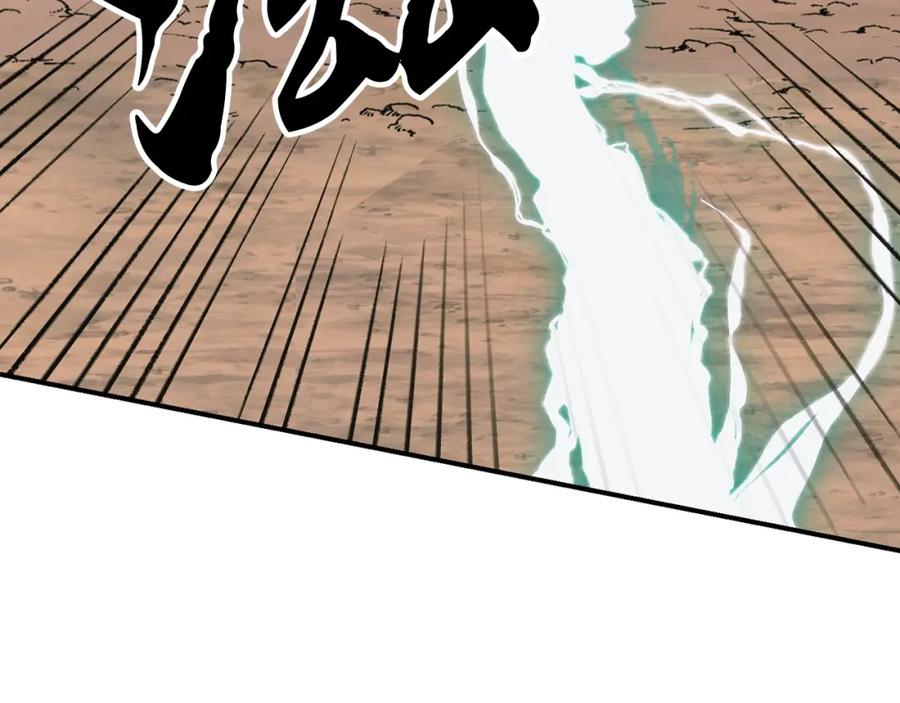《千年方士》第7话 救命恩人 第107页