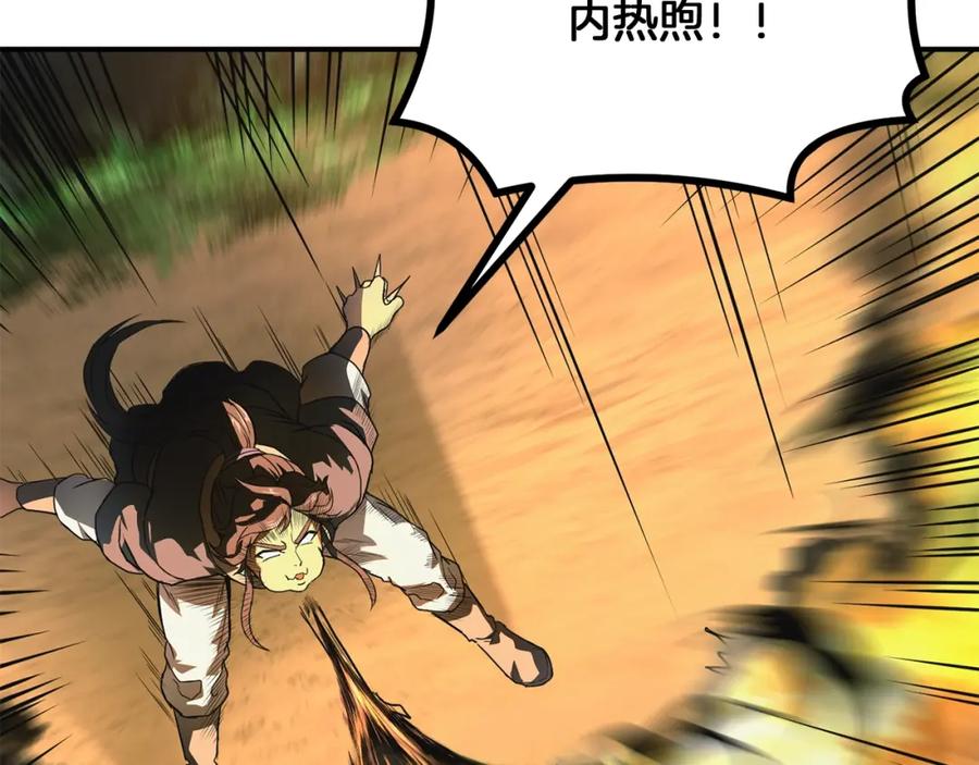 《千年方士》第7话 救命恩人 第228页