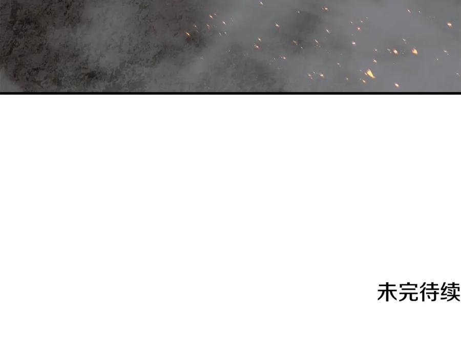 《千年方士》第7话 救命恩人 第262页