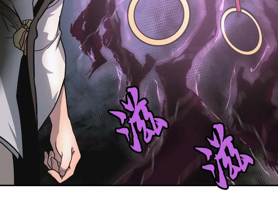 《千年方士》第7话 救命恩人 第122页