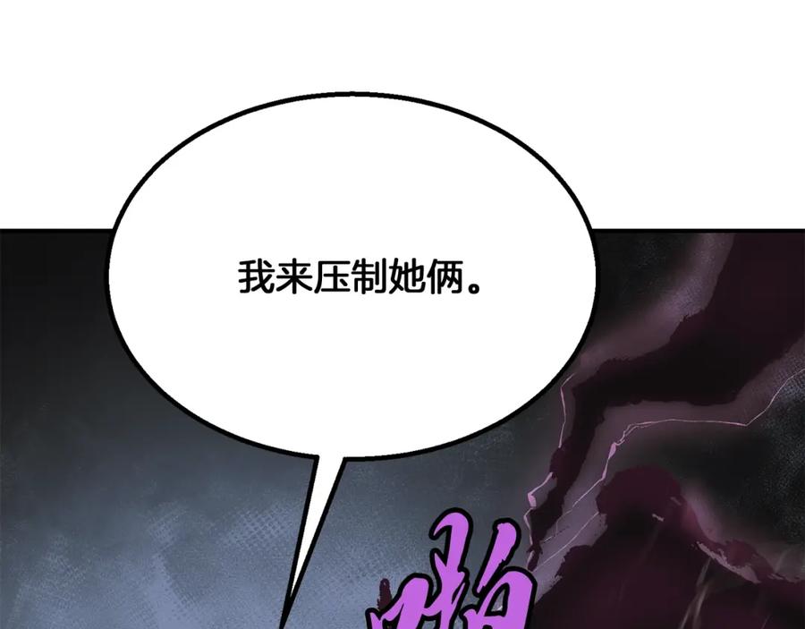 《千年方士》第7话 救命恩人 第120页
