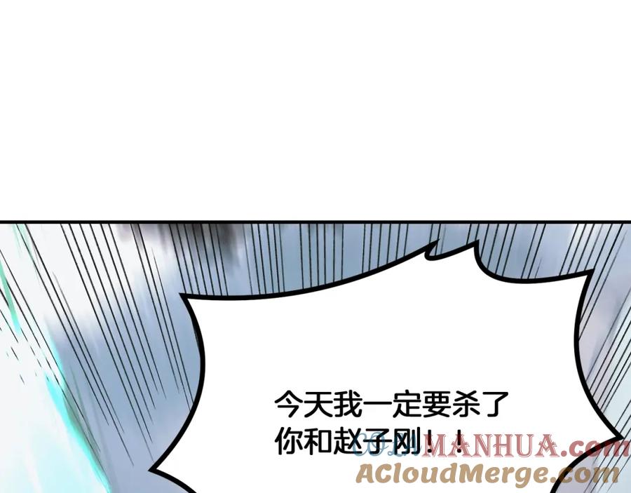 《千年方士》第7话 救命恩人 第101页