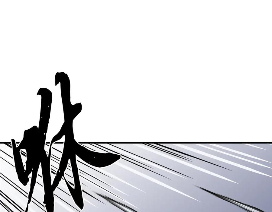 《千年方士》第7话 救命恩人 第3页