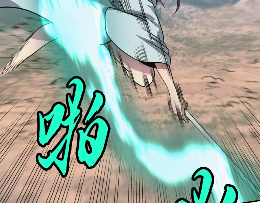 《千年方士》第7话 救命恩人 第103页