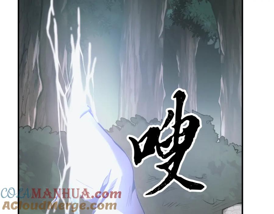 《千年方士》第7话 救命恩人 第57页