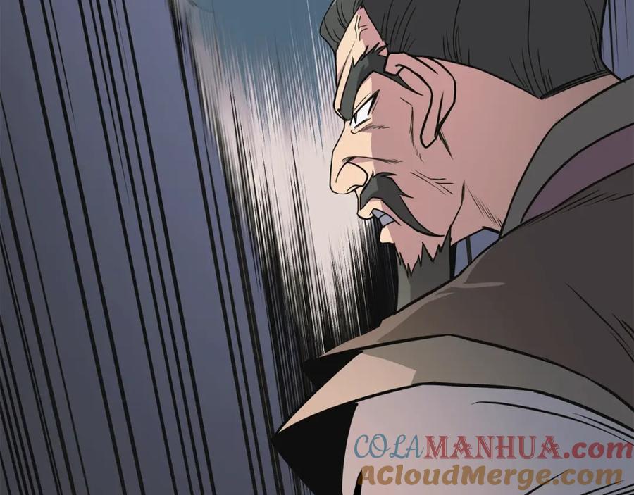 《千年方士》第7话 救命恩人 第225页