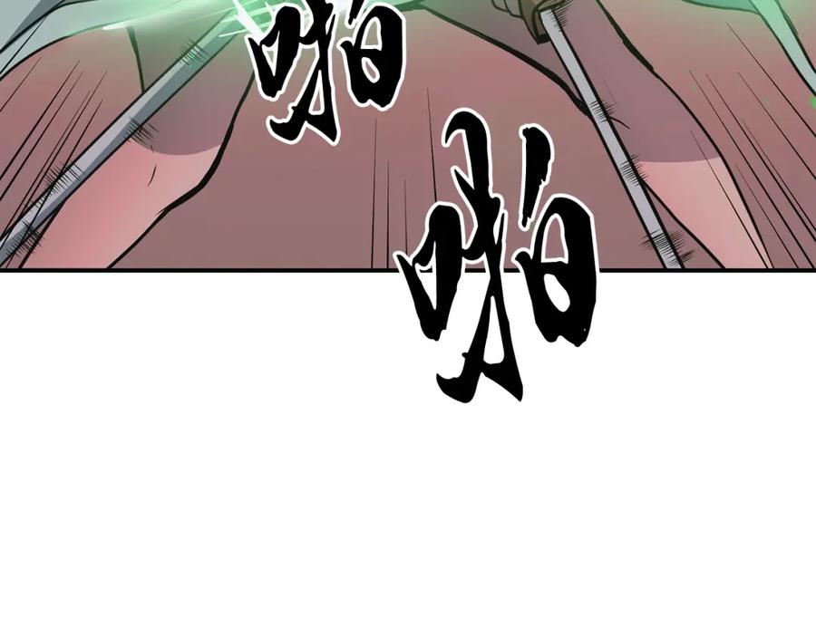 《千年方士》第7话 救命恩人 第142页