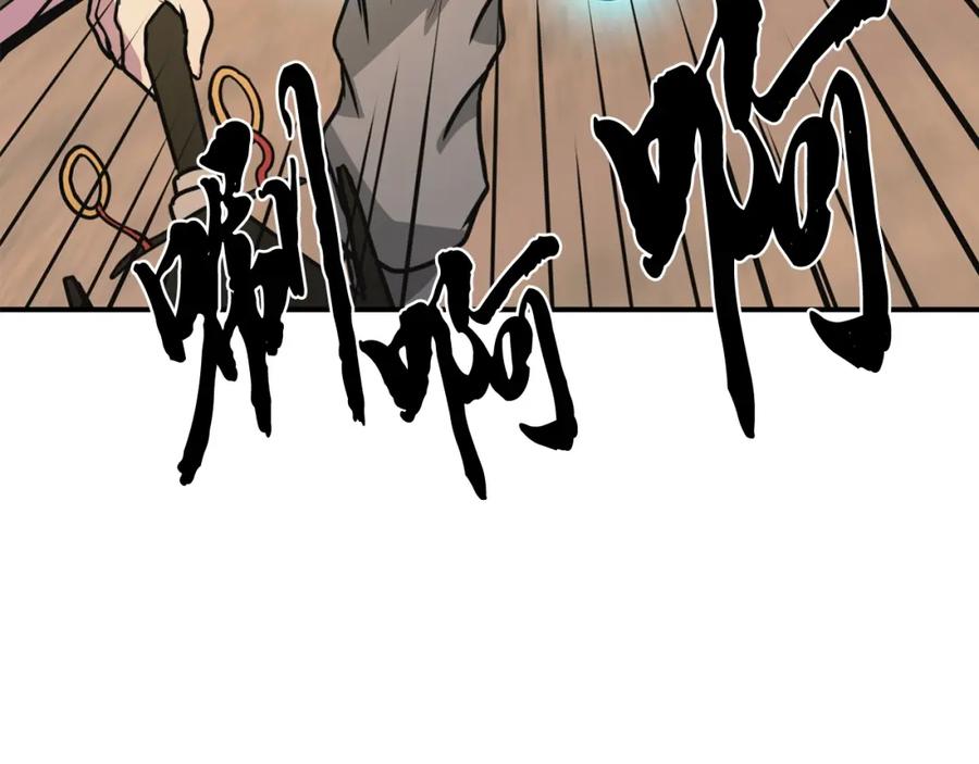 《千年方士》第7话 救命恩人 第196页