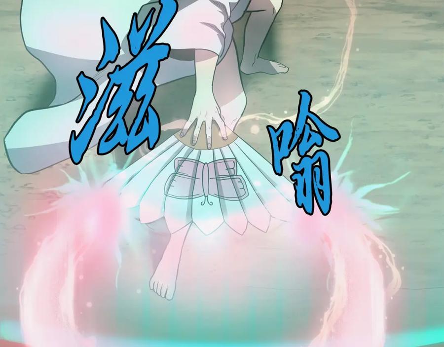 《千年方士》第7话 救命恩人 第156页