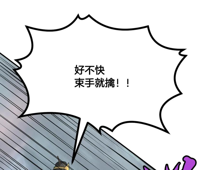 《千年方士》第7话 救命恩人 第136页