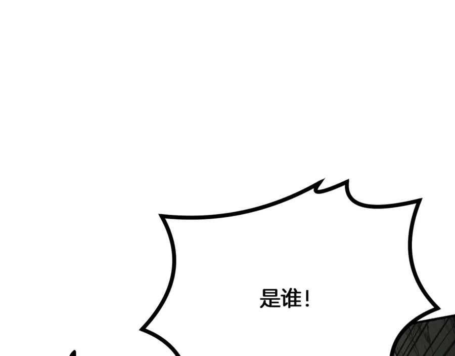 《千年方士》第7话 救命恩人 第12页