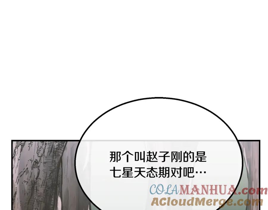 《千年方士》第7话 救命恩人 第53页
