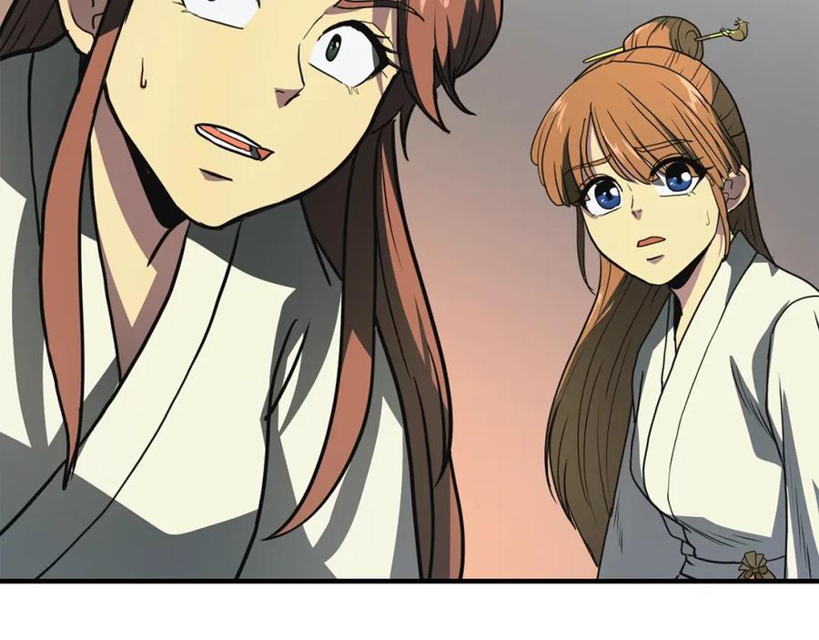 《千年方士》第7话 救命恩人 第247页