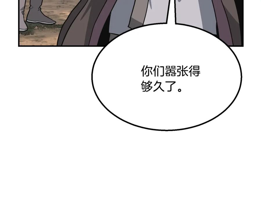 《千年方士》第7话 救命恩人 第135页