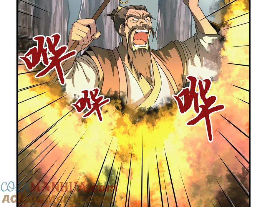 《千年方士》第7话 救命恩人 第233页